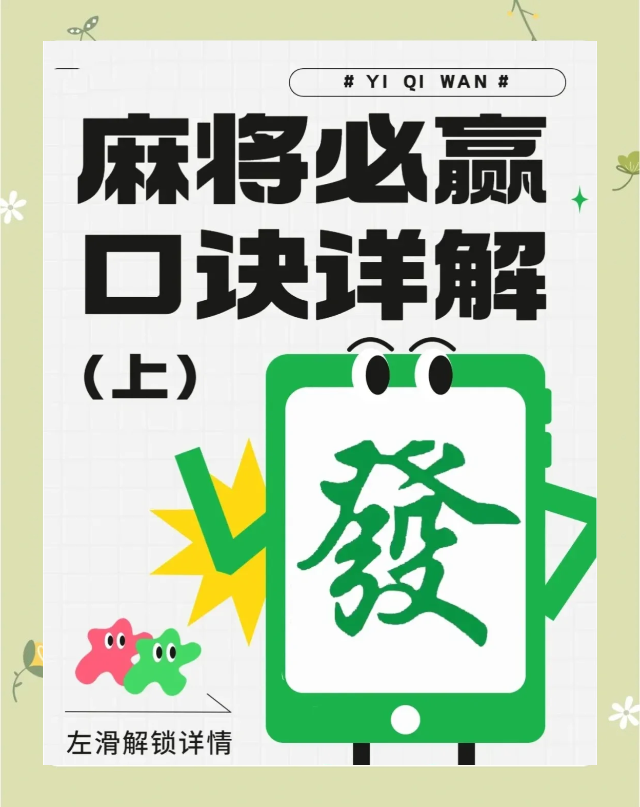 推荐必备“开心麻将真的有挂吗”万能开挂器通用版-第3张图片