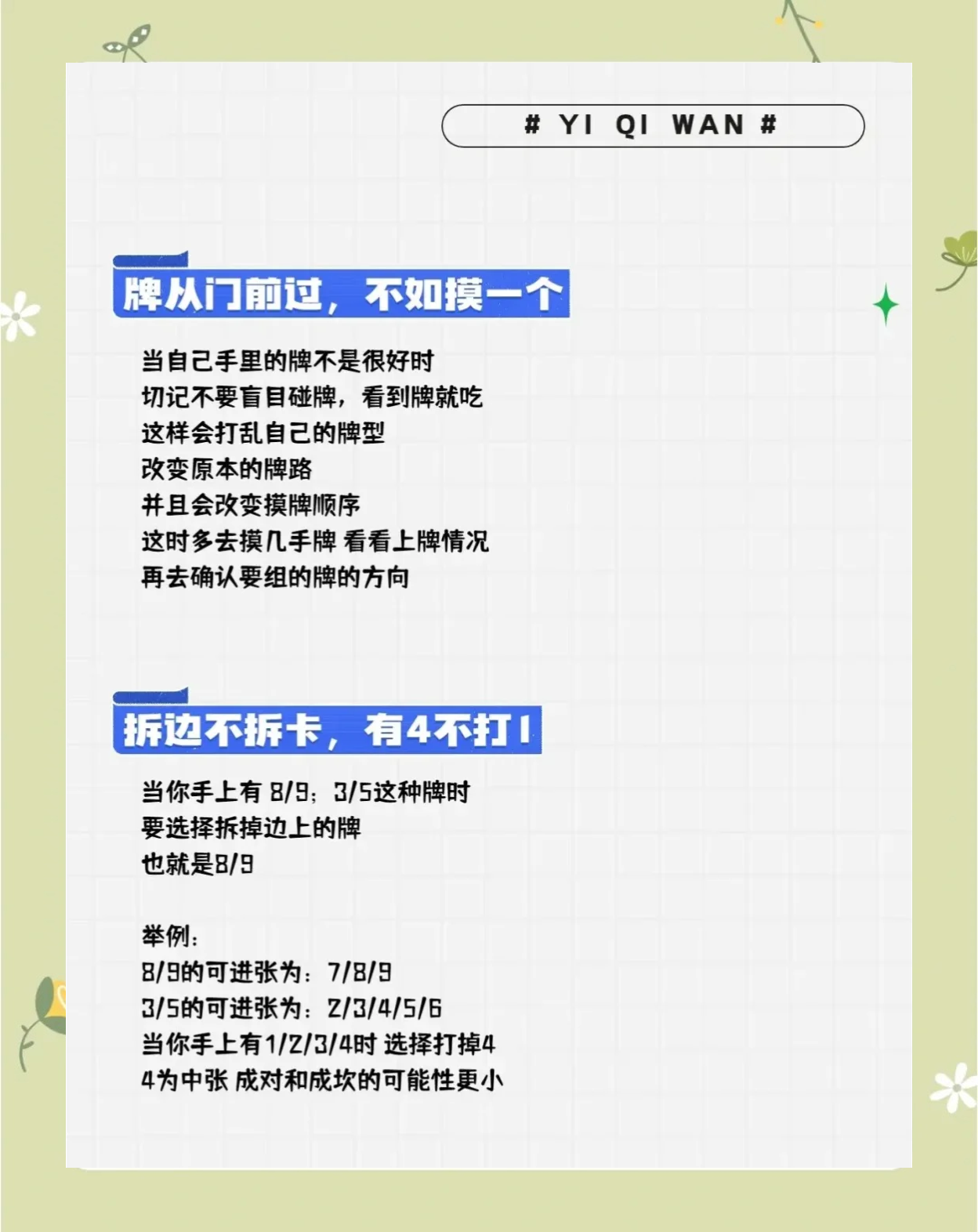 推荐必备“开心麻将真的有挂吗”万能开挂器通用版-第2张图片
