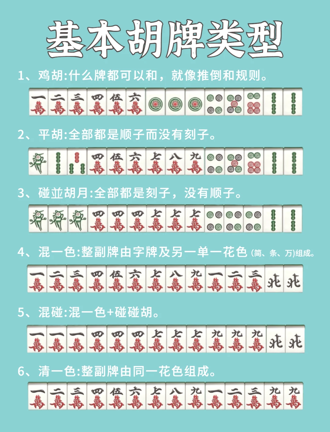 必学教你安装“微乐麻将自建房输赢规律	”开挂(透视)辅助神器-第2张图片