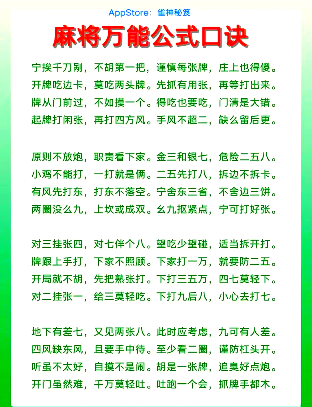 今日必看教程“真人天天麻将免费挂	”详细分享装挂步骤教程-第2张图片