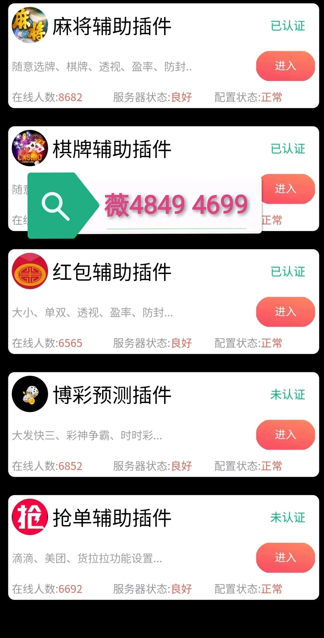 教程辅助“微乐内蒙麻将助赢神器	”开挂(透视)辅助教程-第2张图片