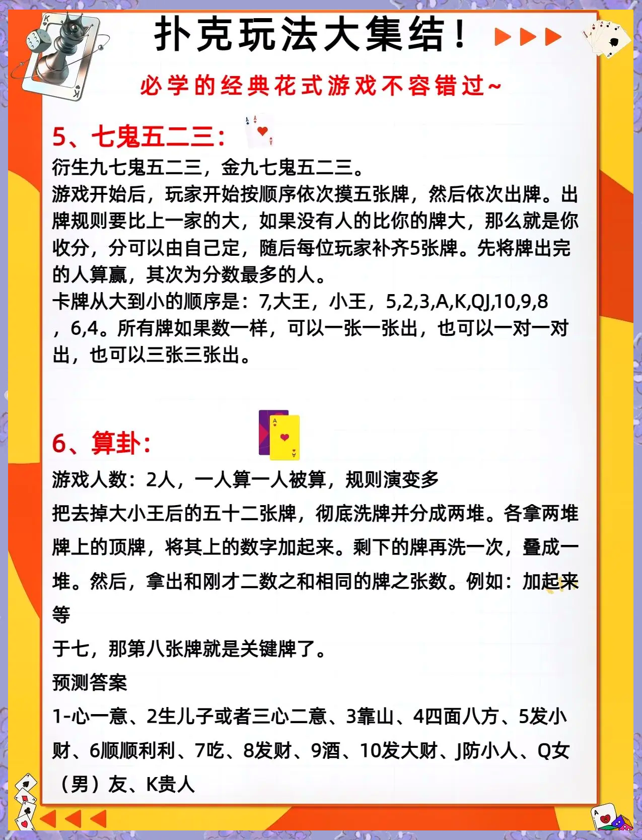我来教教大家“扑克之星透视脚本	”外卦神器下载安装-第2张图片