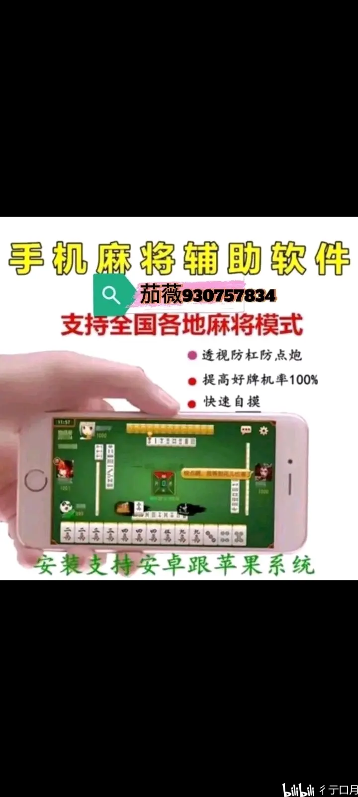 实操教程“微乐捉鸡麻将有挂吗(透视)	”详细开挂玩法-第2张图片