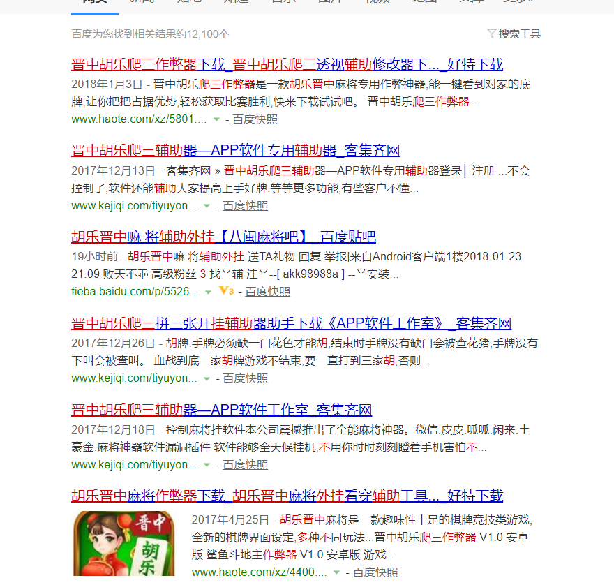 万能开挂辅助“手机拼三张辅助挂下载免费开挂	”分享用挂教程-第2张图片