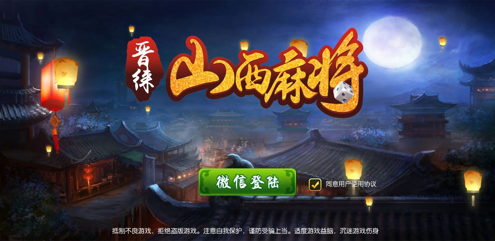 实测教程“决胜山西麻将可以开挂吗(透视)	”详细辅助透视-第1张图片