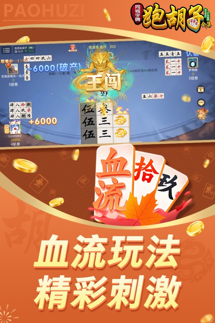 辅助开挂工具“同城跑胡子免费开挂的软件”(详细透视教程)-知乎-第2张图片