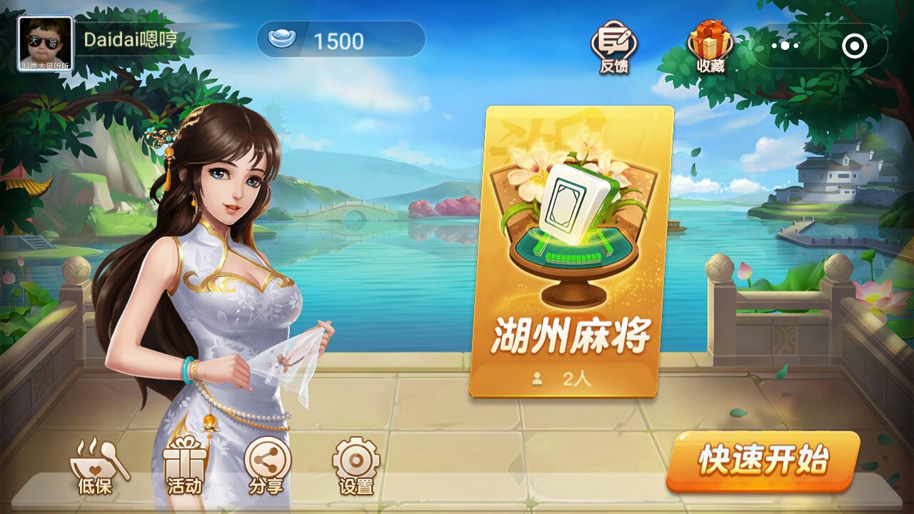 玩家攻略“中至乐平麻将外卦神器通用版	”小程序必赢神器（开挂教程）-第2张图片