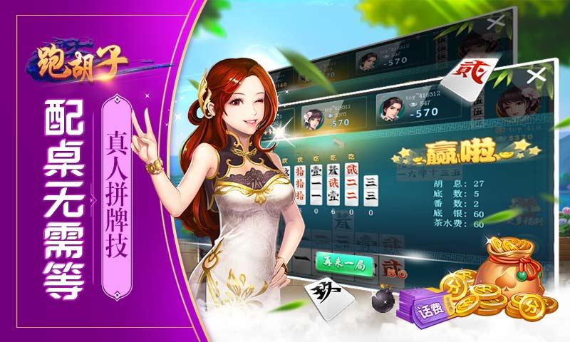 教程辅助“同城游跑胡子有没有挂”(透视)其实确实有挂-第1张图片