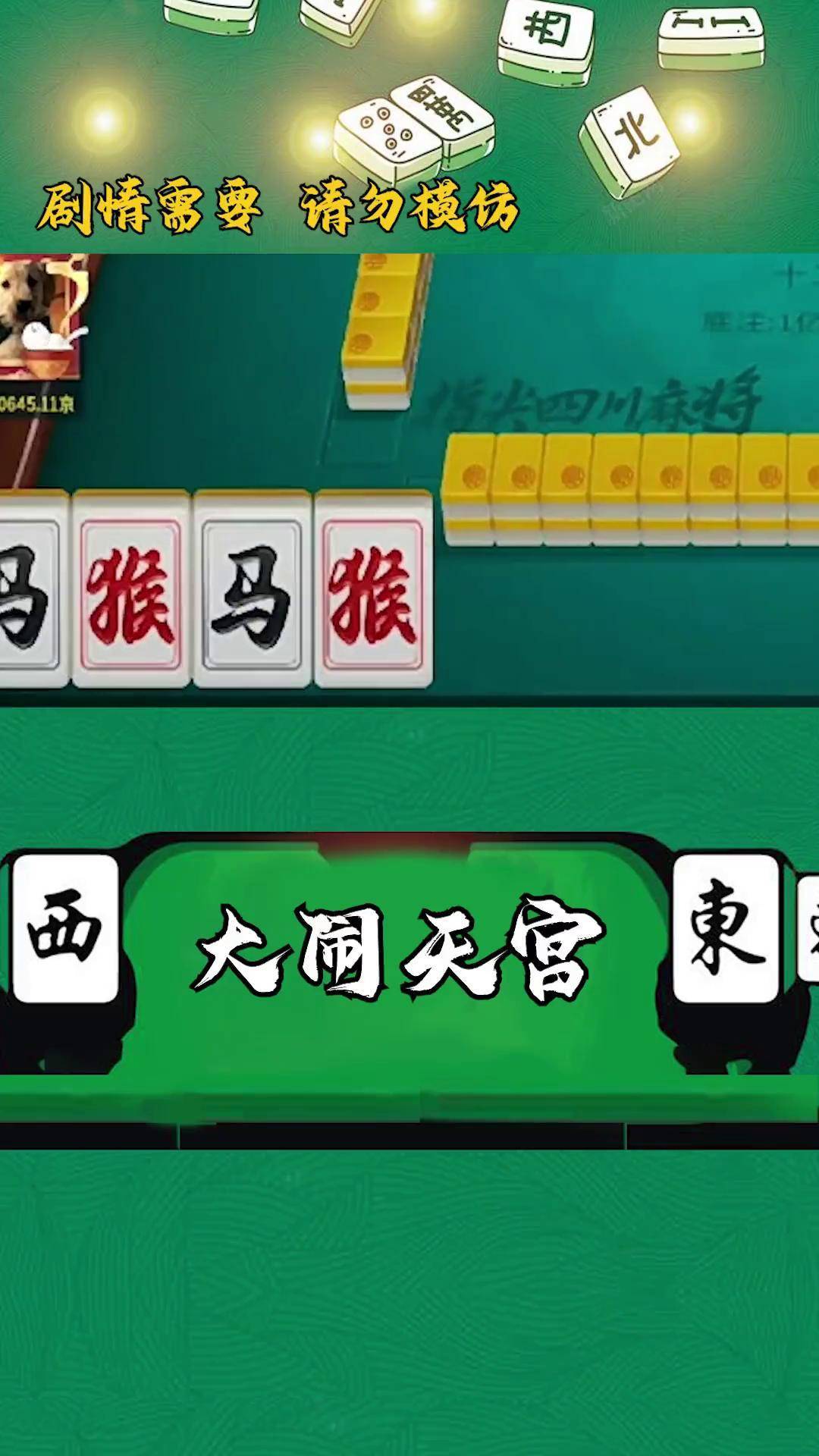 我来教大家“指尖四川麻将系统作弊辅助工具”开挂(透视)辅助神器-第2张图片
