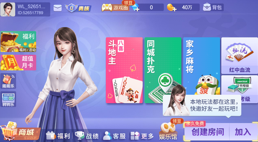 科普实测“微乐龙江麻将开挂器通用版	”必赢神器通用版-第1张图片