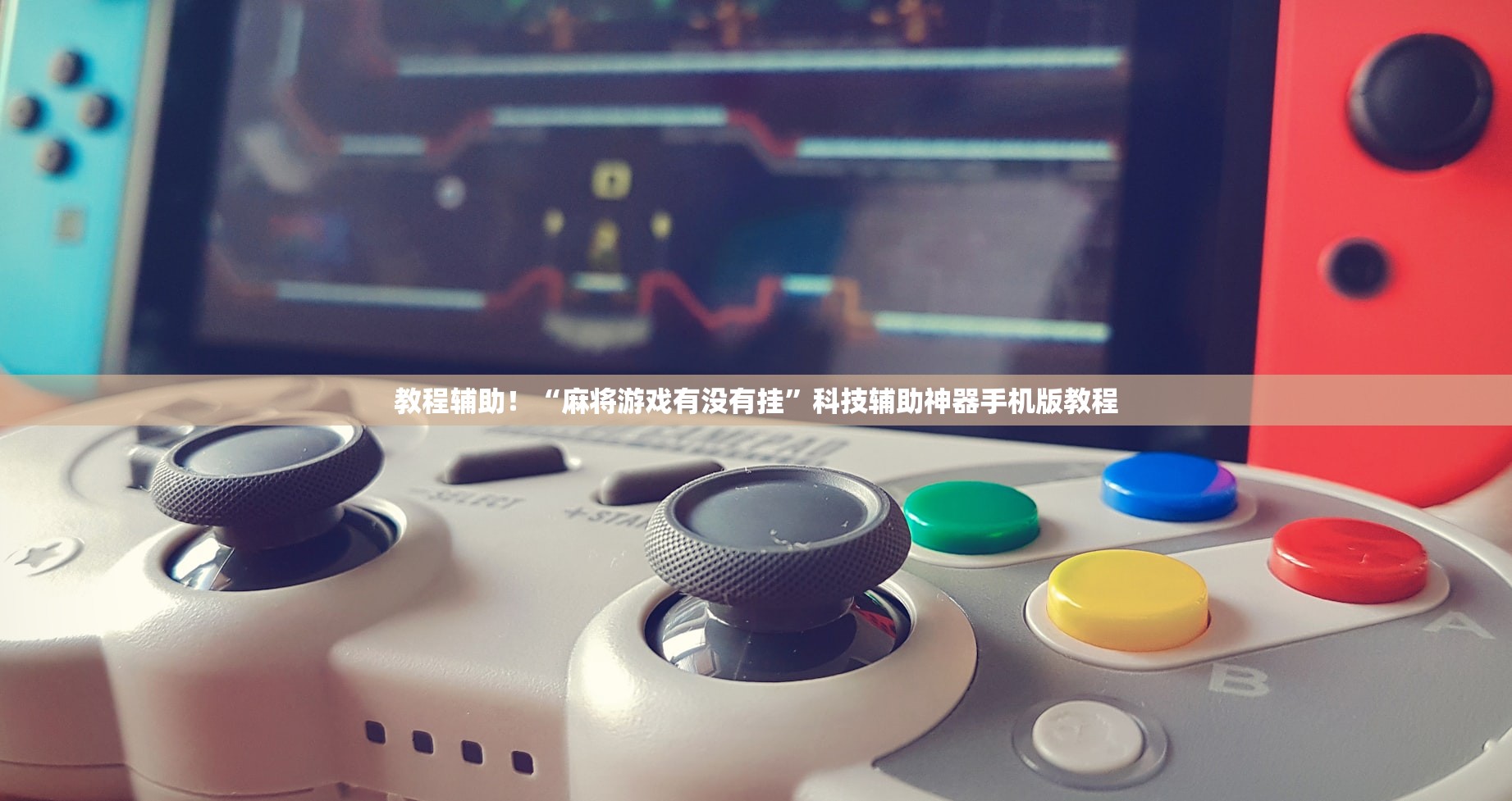 我来教教大家“德州局wepoker确实可以开挂吗	”助赢开挂器（安装教程）-第2张图片