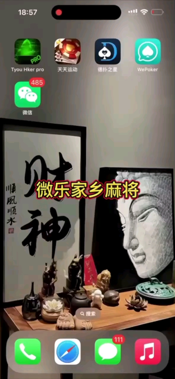 玩家必读“微乐山西扣点麻将开挂神器”(透视)开挂辅助脚本+详细开挂安装教程-第3张图片