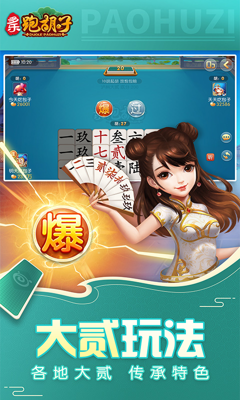 玩家必看教程“多乐跑胡子可以开挂吗	”最新透视辅助软件详细教程官方版下载-第2张图片