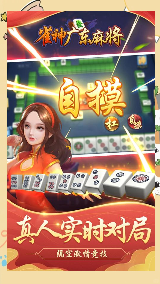 科普实测“雀神麻将可以开挂的软件”开挂神器安装下载-第2张图片