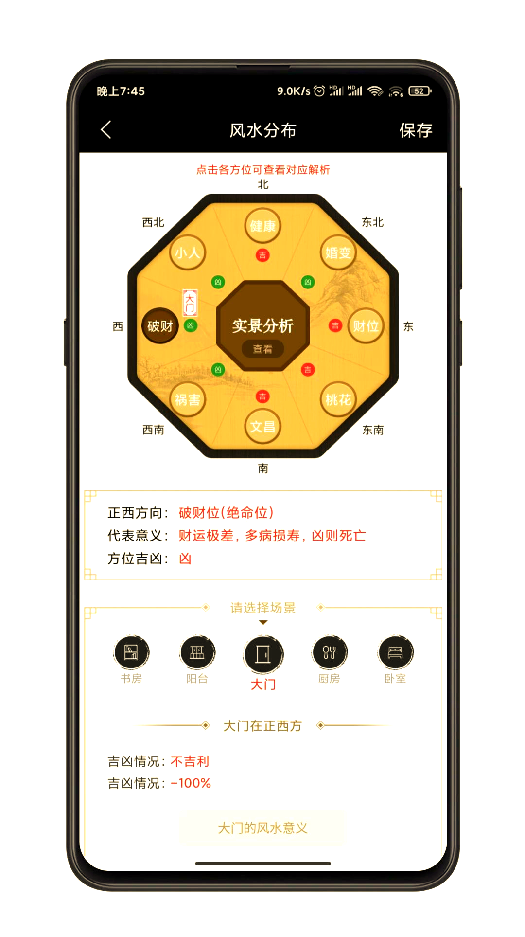 玩家必备“蜀山麻将开挂神器软件下载”外卦神器下载安装-第3张图片