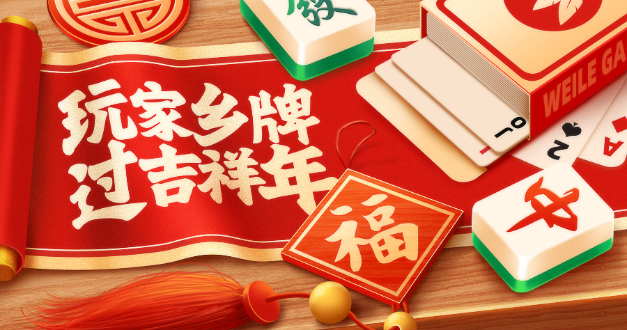 分享干货“微乐亲友房专用挂	”详细辅助教程分享-第3张图片