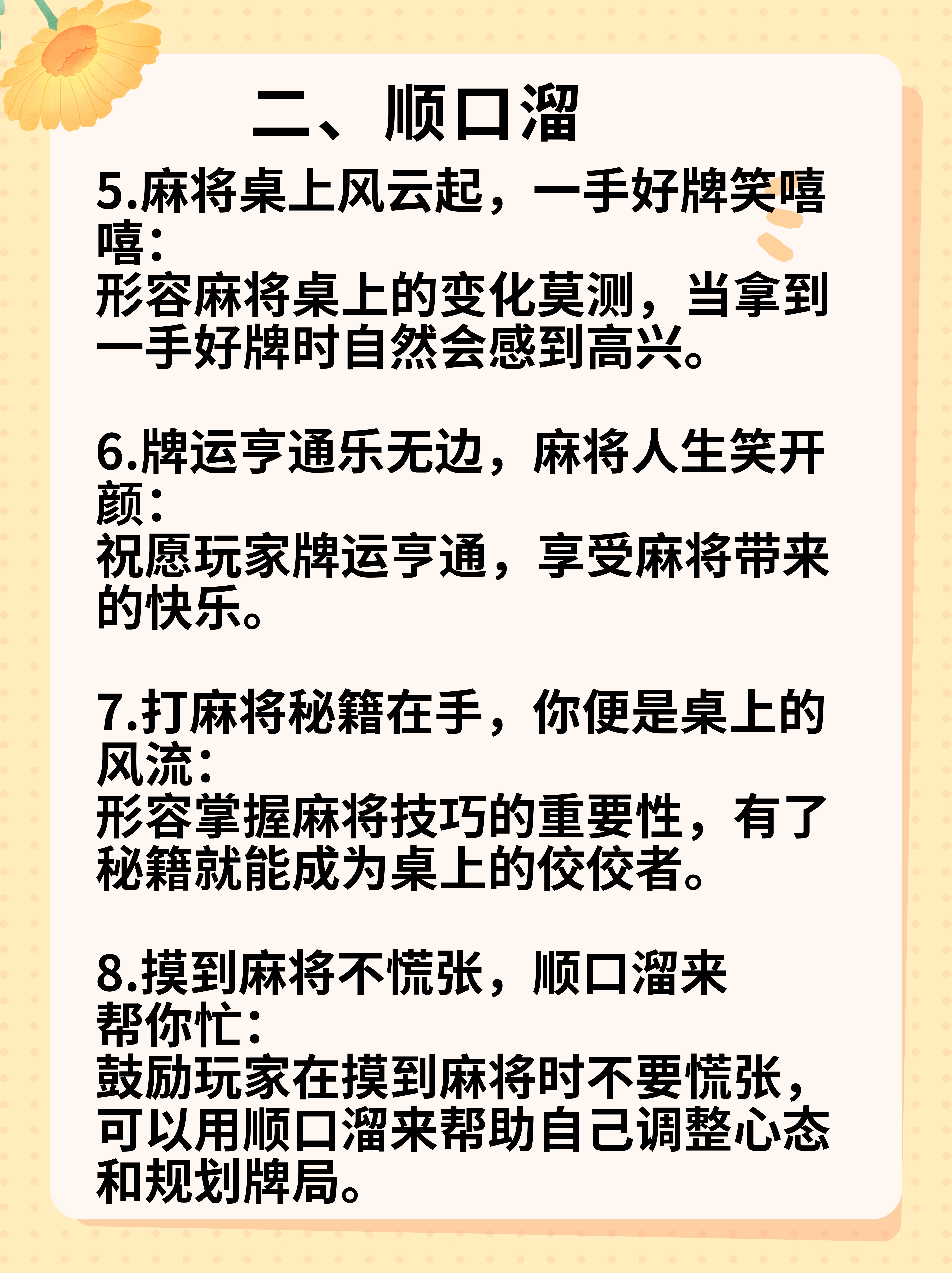 我来告诉你“手机雀神麻将究竟是如何开挂”小程序必赢神器（开挂教程）-第3张图片