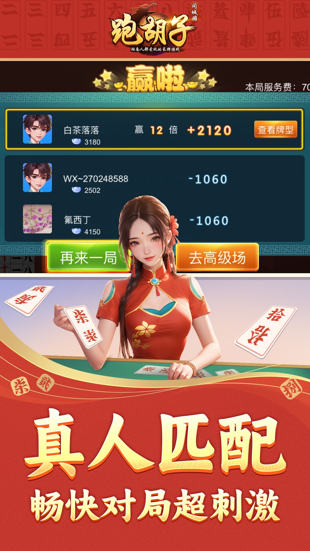 可用版本“多乐跑胡子免费辅助器”(必胜开挂神器)-第1张图片