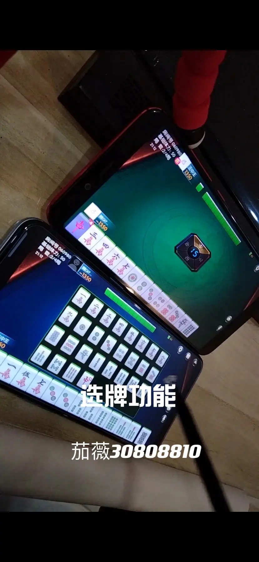 玩家必备“欢乐麻将万能挂下载安装软件”助赢开挂器（安装教程）-第3张图片