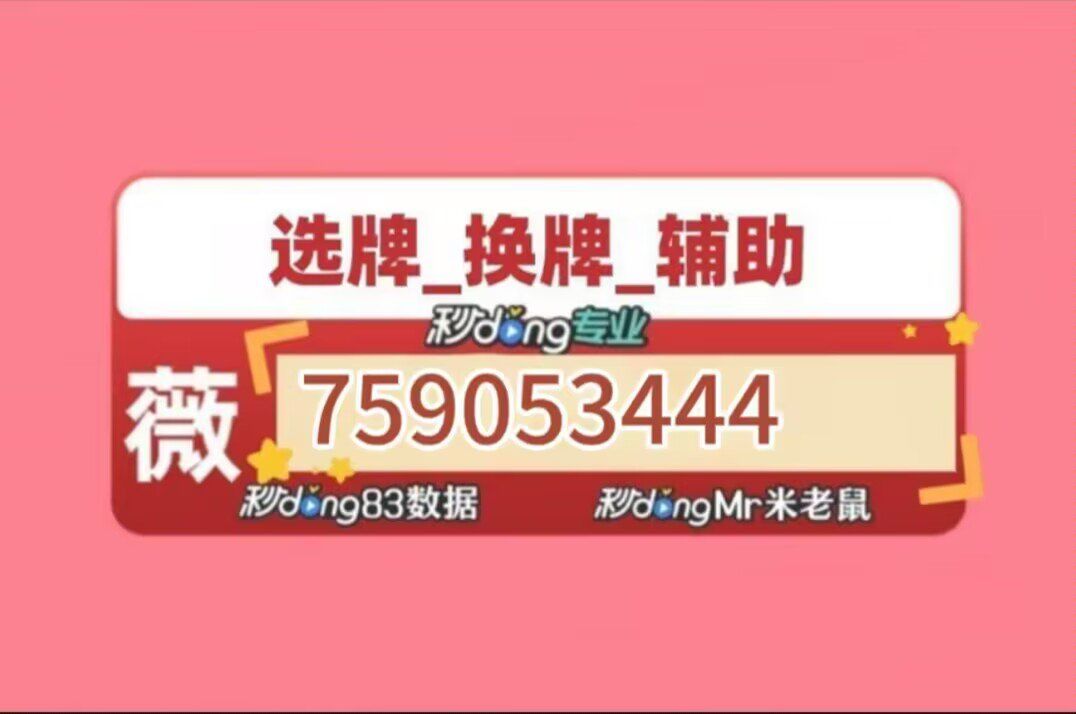 教程分享“微乐互娱软件挂吗”详细分享装挂步骤教程-第2张图片