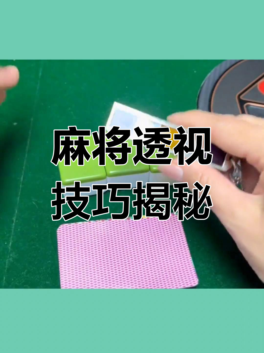 一键必胜“wepoker透视一键透视购买”作弊(透视)透视辅助-第2张图片