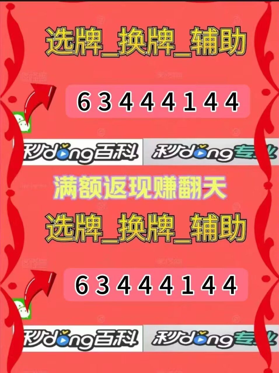 3分钟教程“微乐麻将小程序万能开挂器	”(透视)开挂辅助脚本+详细开挂安装教程-第2张图片