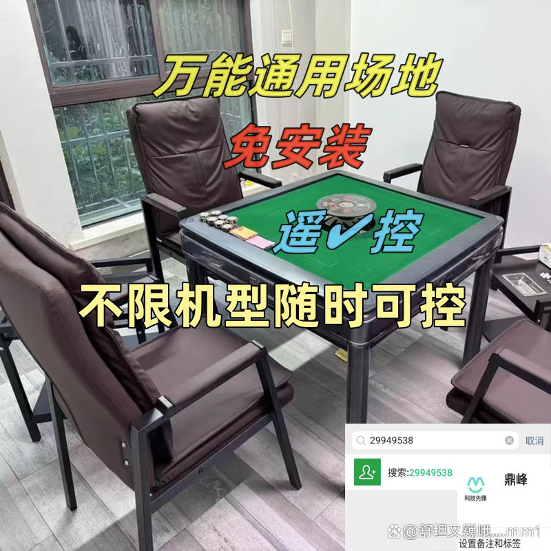 万能开挂辅助“雀神广东麻将免费开挂器下载微信小程序”开挂(透视)辅助教程-第2张图片
