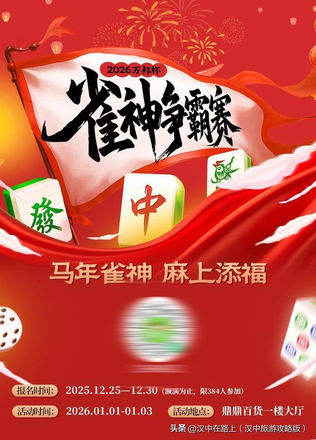 万能开挂辅助“雀神广东麻将免费开挂器下载微信小程序	”开挂(透视)辅助教程-第3张图片