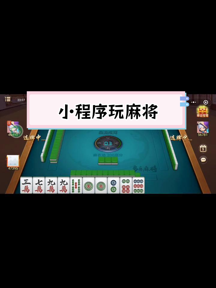 一键必胜“微乐麻将小程序开挂免费下载安装”(透视挂)辅助透视教程-第2张图片