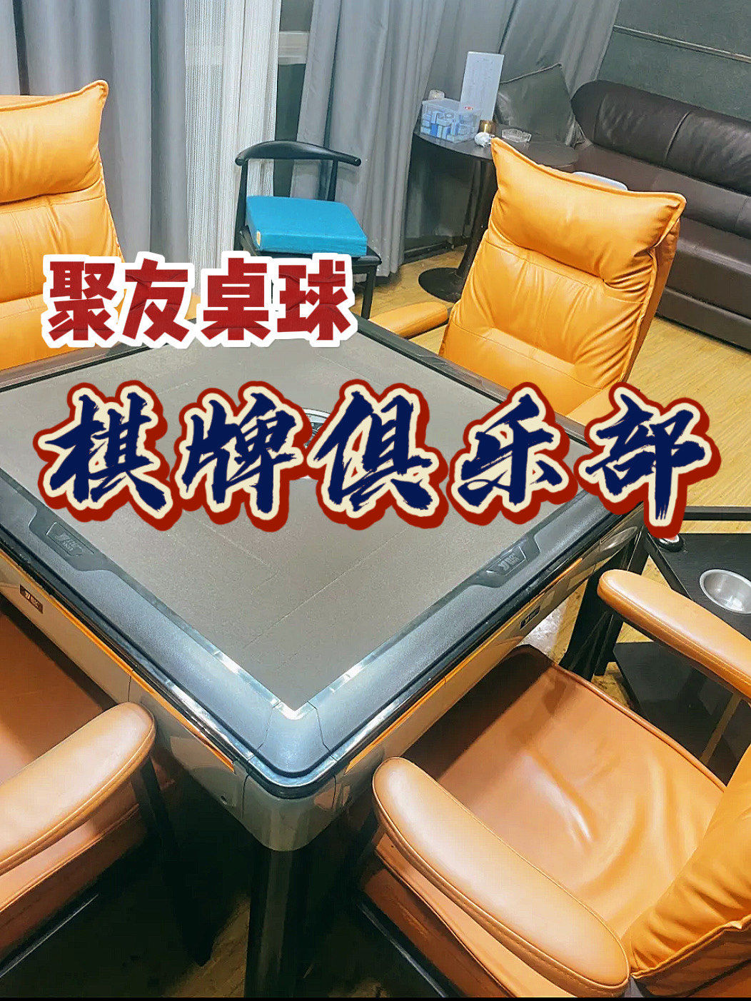 [教程经验]“麻友圈2有没有挂吗	”开挂(透视)辅助教程-第2张图片
