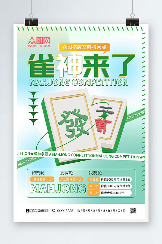 玩家必备“小程序雀神麻将怎么才会赢”开挂神器安装下载-第2张图片