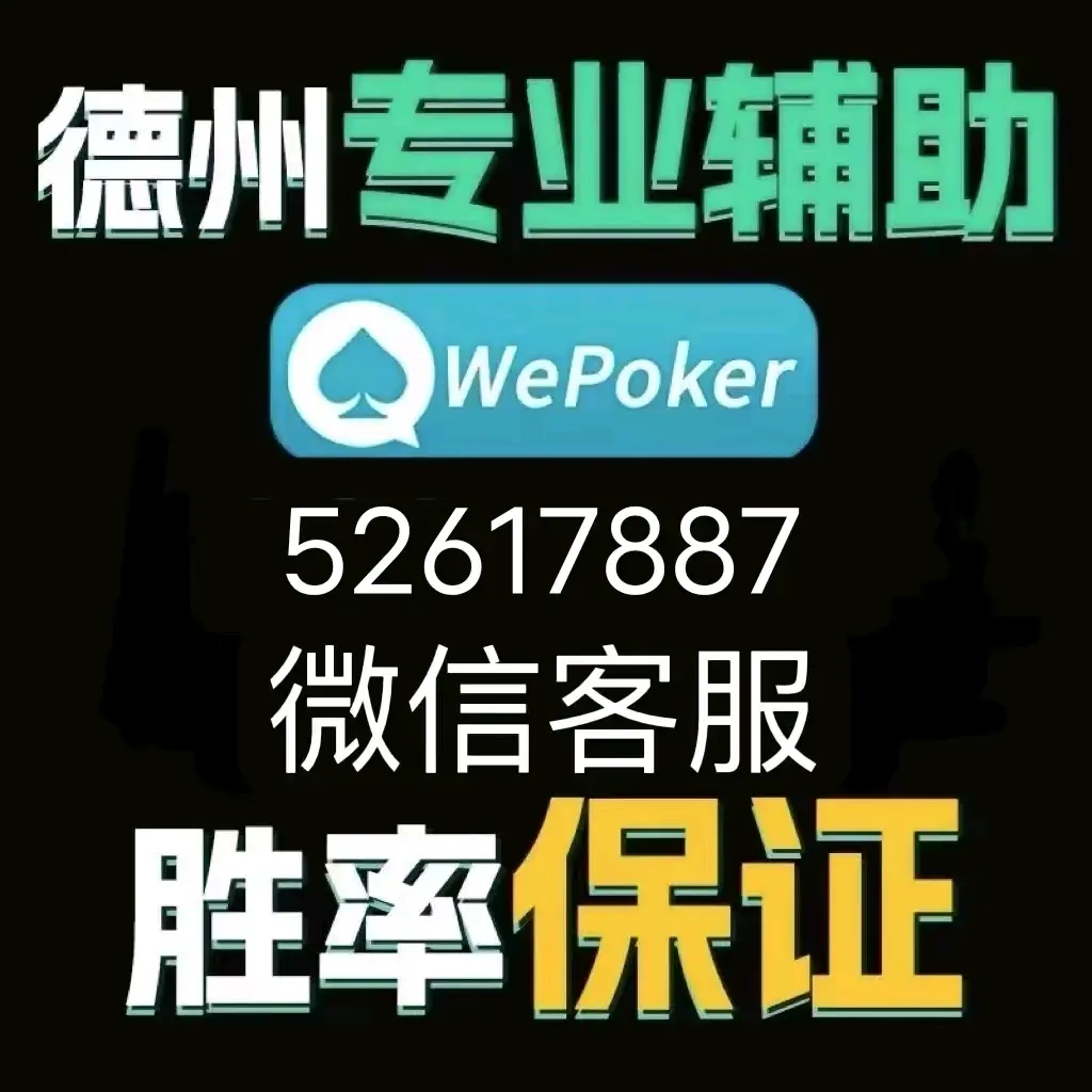 开挂辅助工具“微乐河南麻将小程序开挂”2026透视开挂-第2张图片