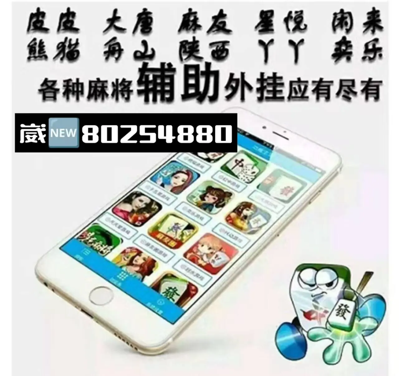 开挂辅助工具“微乐河南麻将小程序开挂”2026透视开挂-第3张图片