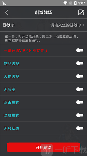 实测开挂辅助“微乐麻将必赢神器”揭秘透视辅助万能挂用法-第1张图片