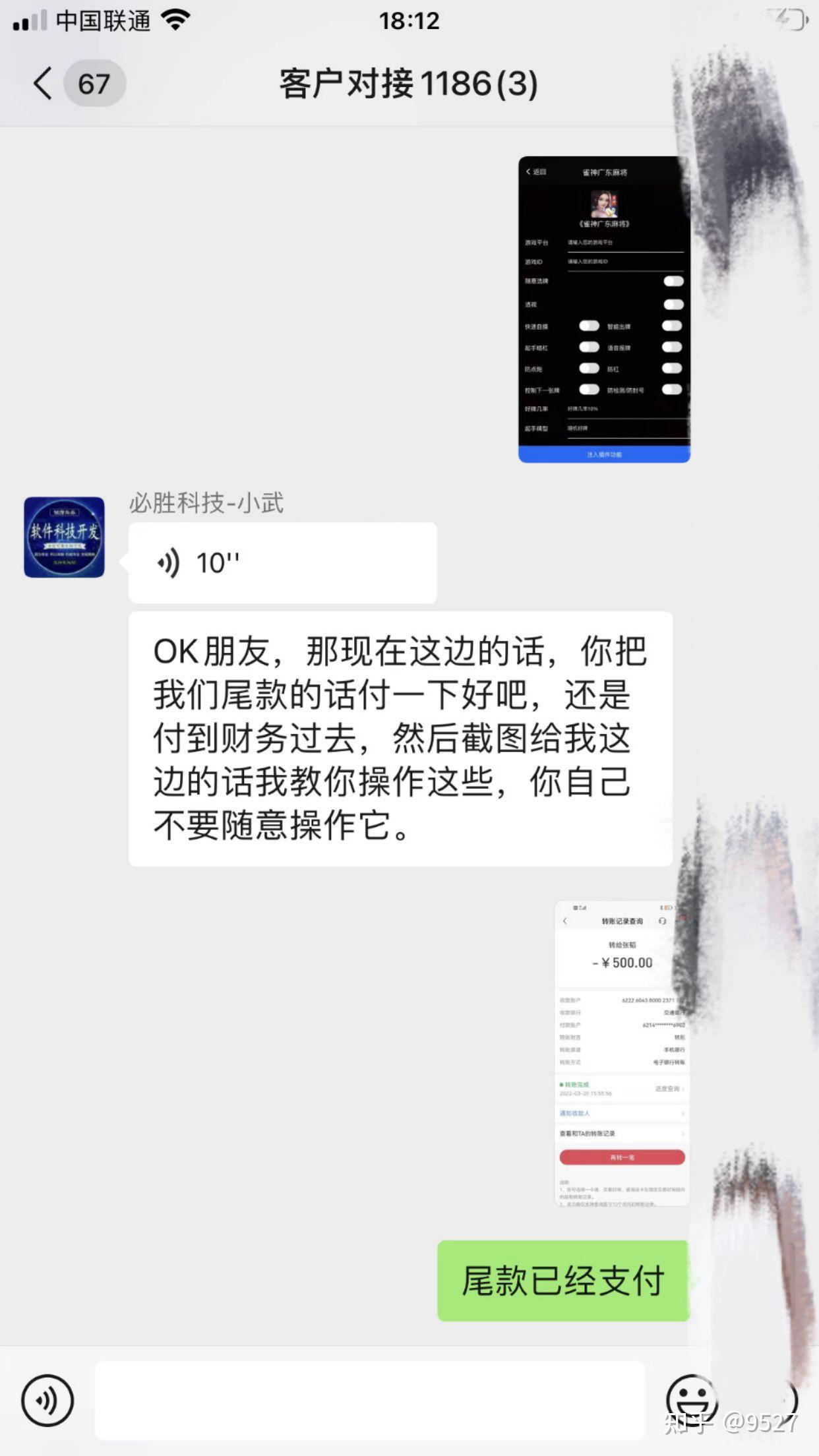 推荐一款“微信小程序微乐麻将万能开挂器	”通用版下载教程！-第2张图片