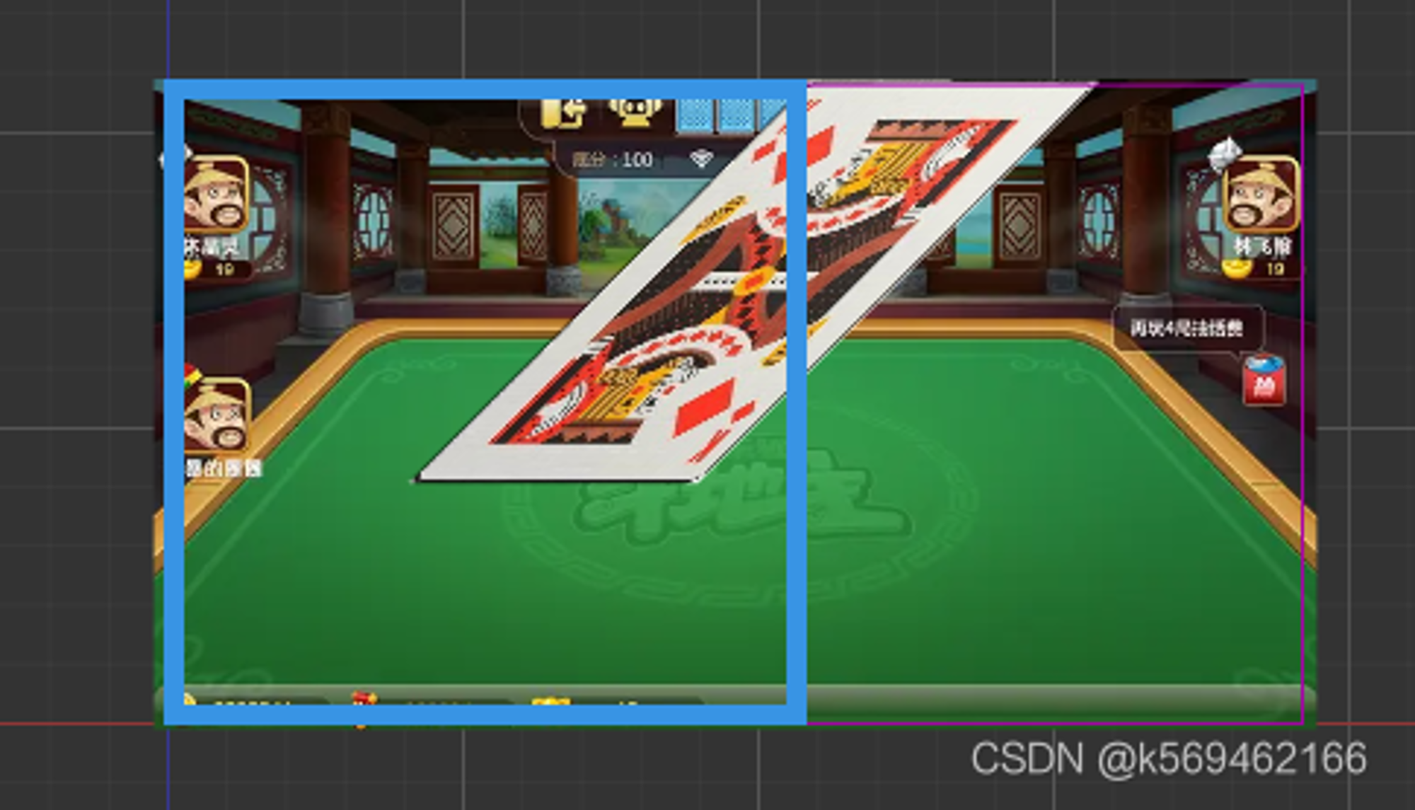 3分钟学会“透视看牌器(免费版)”详细透视教程-第2张图片