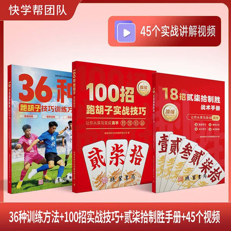 最新教你“皮皮跑胡子开挂神器”详细开挂教程官方正版下载-第2张图片