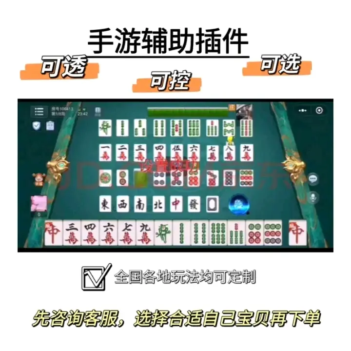 教程辅助！“微乐跑得快16张开挂神器安卓版”2026透视开挂-第2张图片