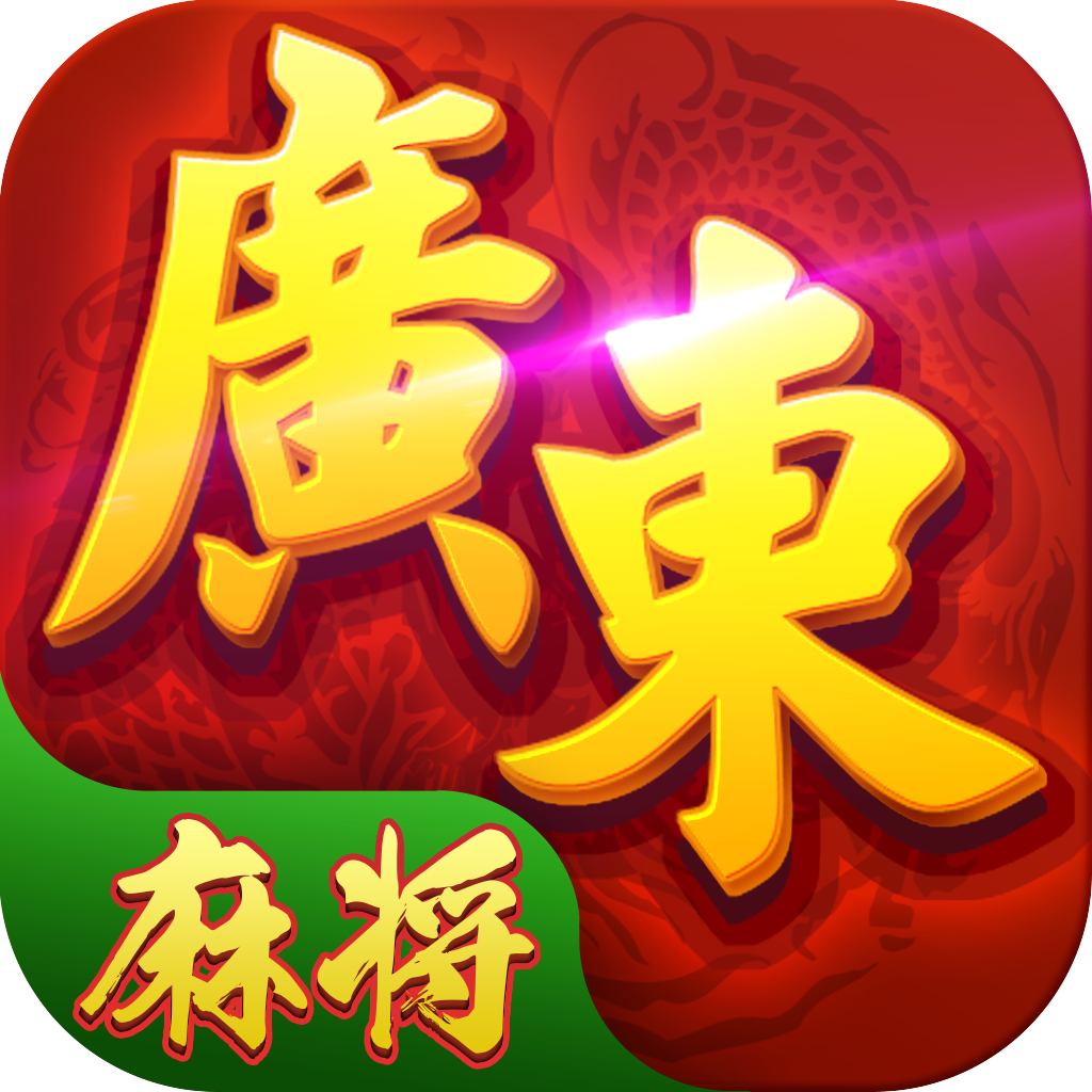 3分钟学会“雀神广东麻将小程序开挂神器下载”揭秘透视辅助万能挂用法-第3张图片