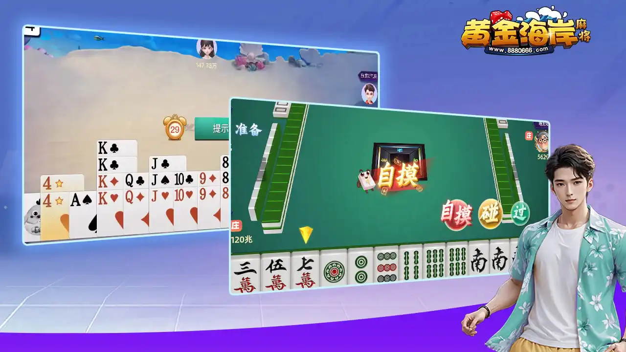 玩家必搜“手机麻将有没有挂”详细开挂教程分享-第2张图片