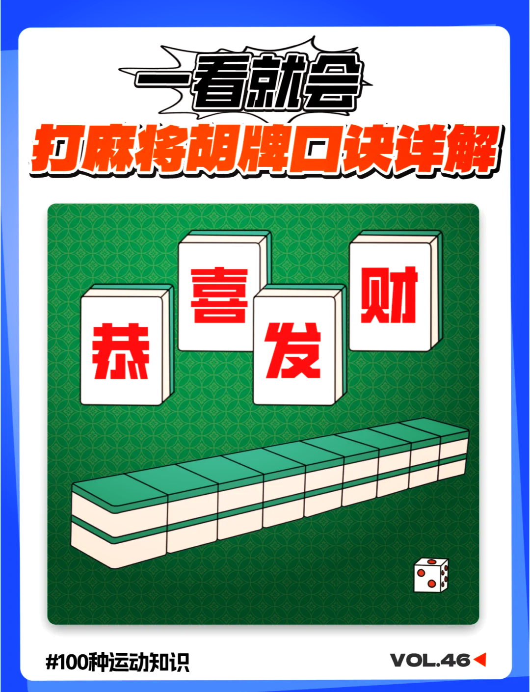 推荐必备“手机上打麻将外卦神器下载安装”助赢开挂器（安装教程）-第1张图片