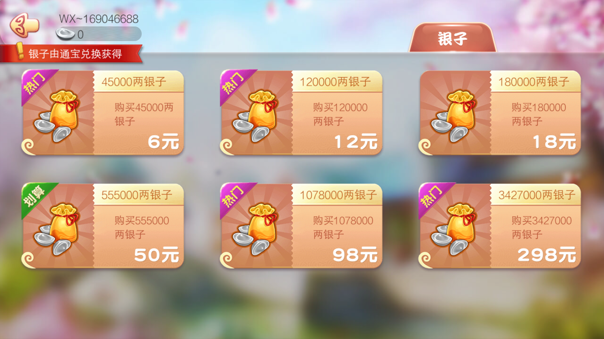 [教程经验]“九九万州麻将免费挂(透视)	”详细辅助透视-第2张图片