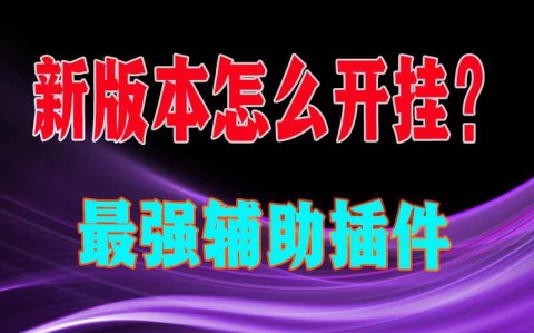 开挂辅助工具“雀神广东麻将小程序免费开挂器下载安装”(透视)详细透视辅助教程-第2张图片