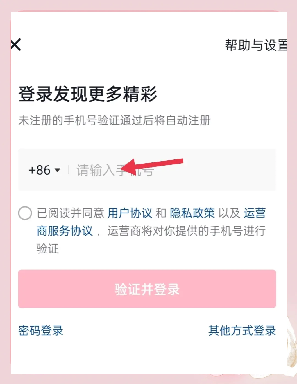 教程开挂辅助“微乐北京麻将开挂神器下载”(透视挂)辅助透视教程-第3张图片