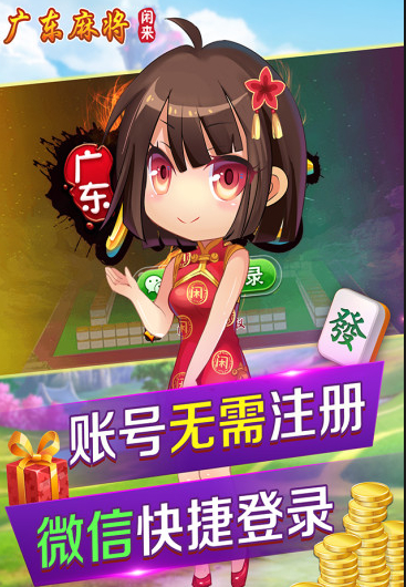 安装程序教程“微信雀神广东麻将开挂神器”作弊(透视)透视辅助-第2张图片
