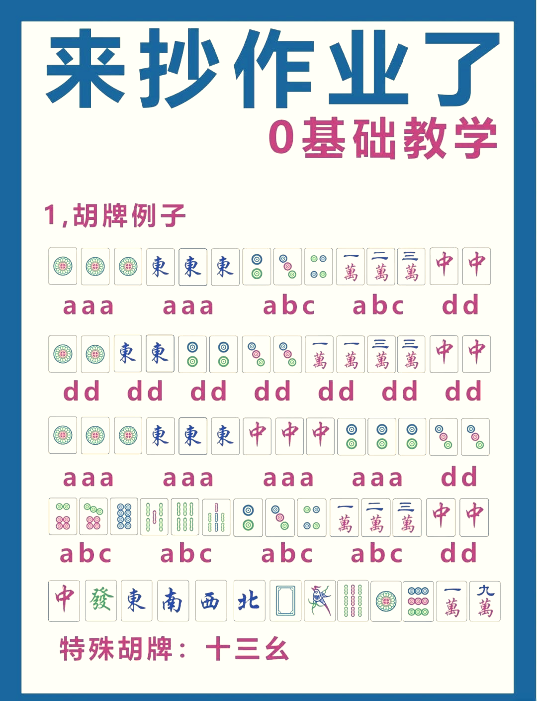 开挂教程“聚闲麻将怎么开挂	”(透视挂)辅助神器教程-第1张图片
