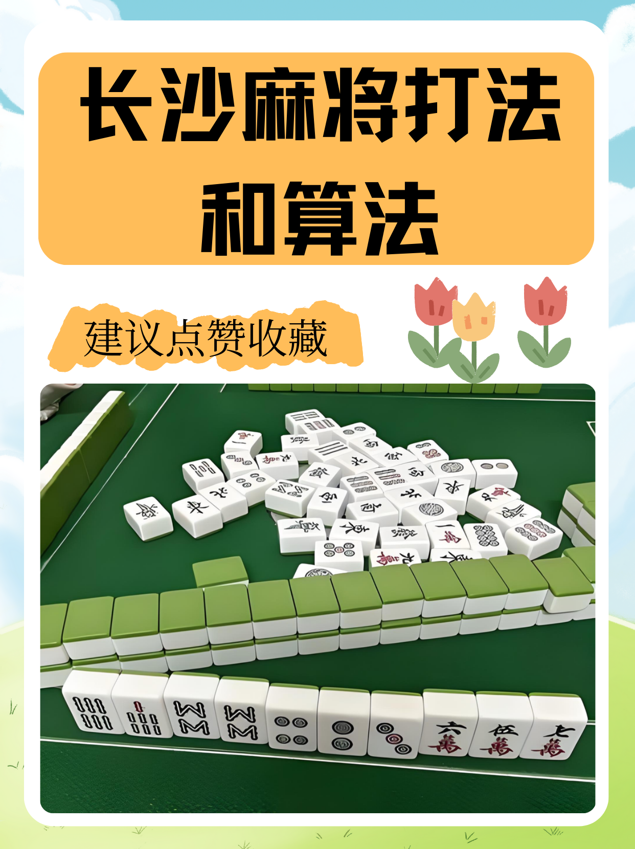 开挂教程“聚闲麻将怎么开挂”(透视挂)辅助神器教程-第3张图片