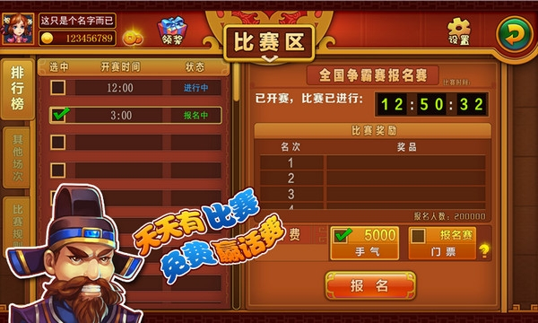 [教程经验]手机跑得快透视万能挂”详细开挂教程官方正版下载-第2张图片