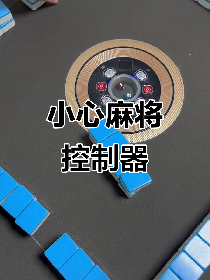 最新一款“小程序麻将开挂神器免费版”详细分享装挂步骤教程-第3张图片
