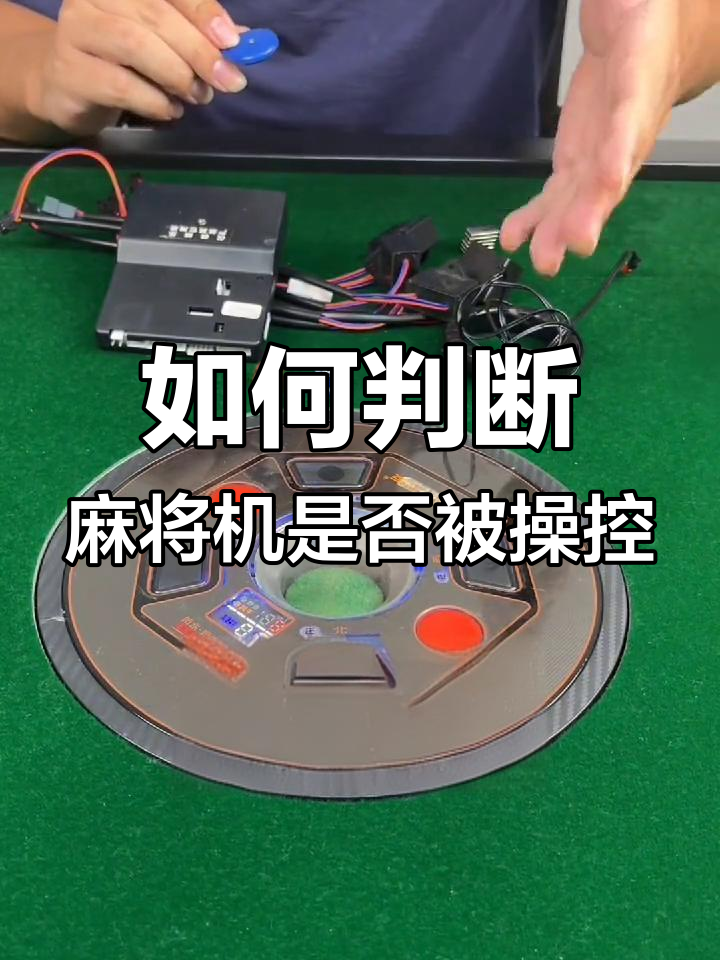 最新一款“小程序麻将开挂神器免费版”详细分享装挂步骤教程-第2张图片